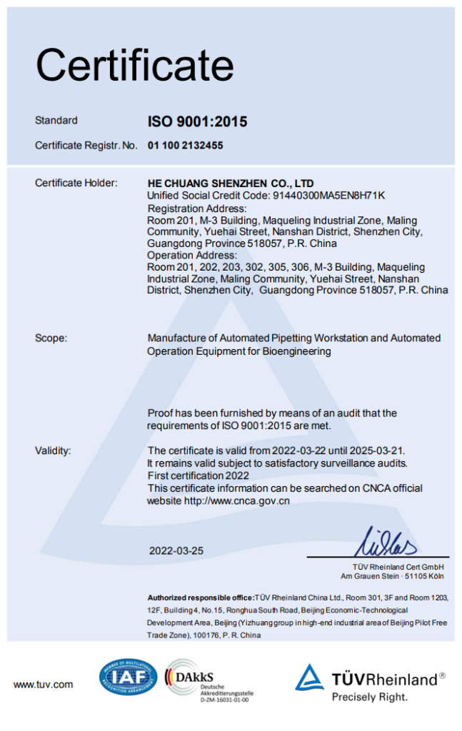 OT-2移液器证书