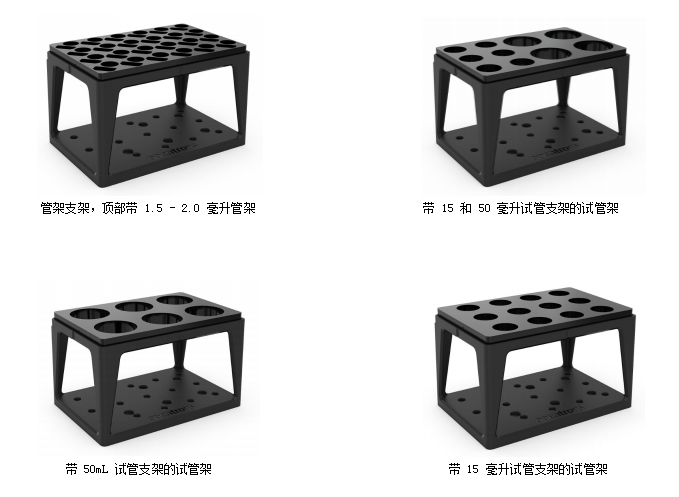 四合一离心管架