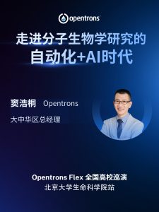 窦浩桐