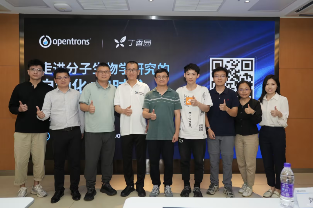 精彩回顾 | 走进分子生物学研究的自动化+AI 时代,Opentrons Flex 全国高校巡演北京大学生命科学院站圆满落幕 配图5
