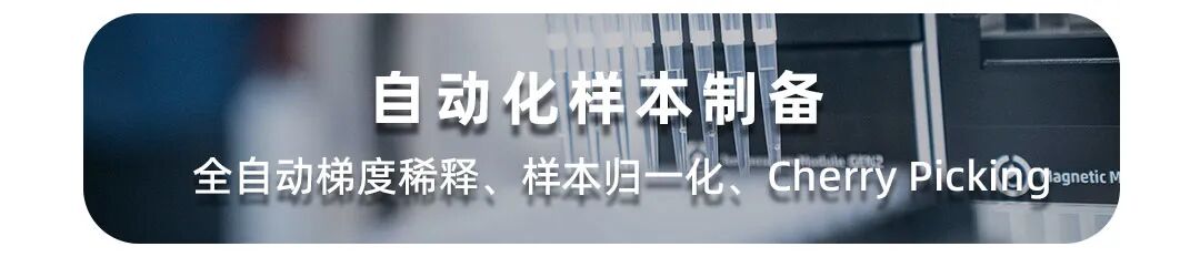 精准移液,轻巧灵活 | OT-2自动化移液机器人 配图13