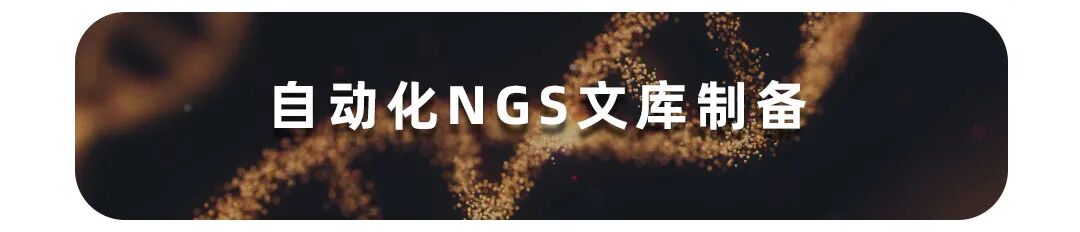 精准移液,轻巧灵活 | OT-2自动化移液机器人 配图14