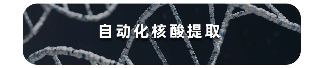 精准移液,轻巧灵活 | OT-2自动化移液机器人 配图15