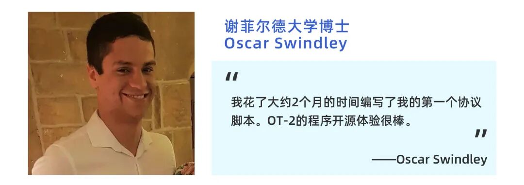 精准移液,轻巧灵活 | OT-2自动化移液机器人 配图19