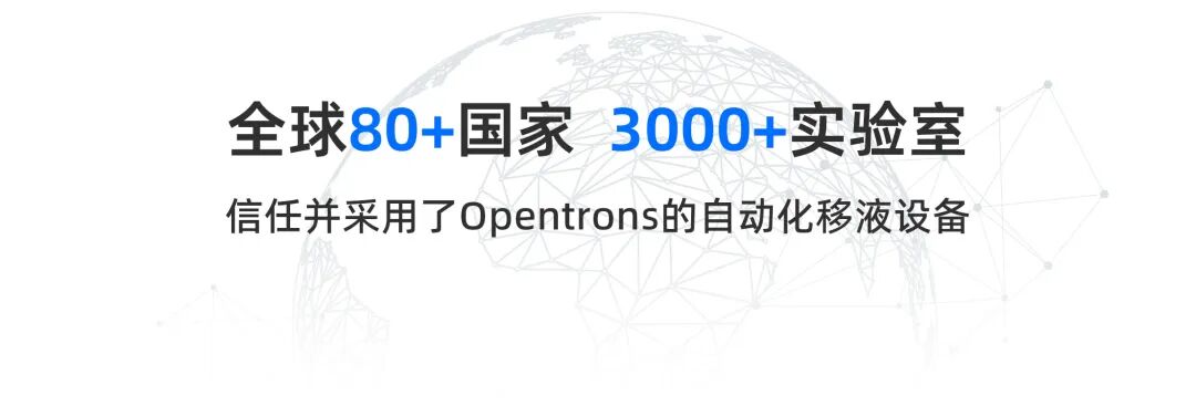 精准移液,轻巧灵活 | OT-2自动化移液机器人 配图21