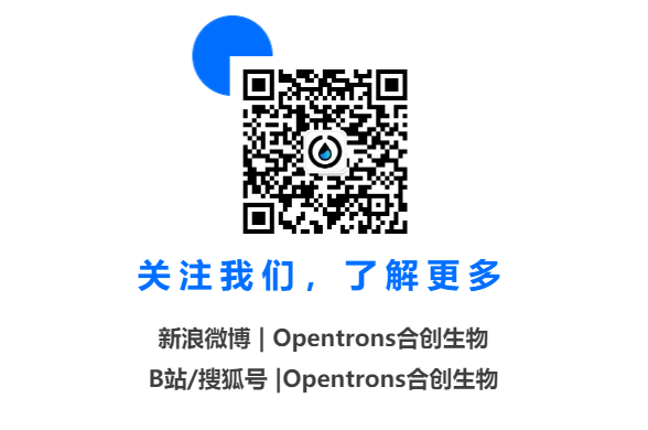 帝国理工学院使用 OT-2 构建自动化DNA组装平台 配图8