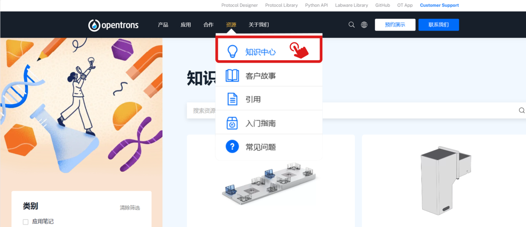 OT-2 自动化移液工作站搭载热振荡模块,实现三种 ELISA 自动化流程 配图5
