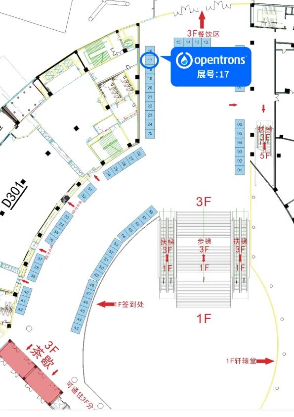 线下会议 | Opentrons 邀您参加2025年中国质谱学术大会! 配图3