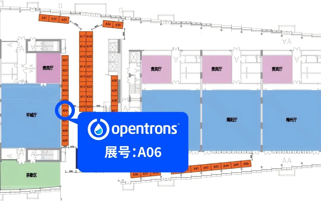 线下会议 | Opentrons 邀您共同探索 2025 AOHUPO 大会 配图3