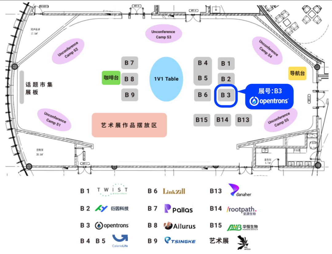 线下会议 | Opentrons 邀您一起参加 CCIC & Synbiopunk 2025,见证AI自动化赋能合成生物学 配图3