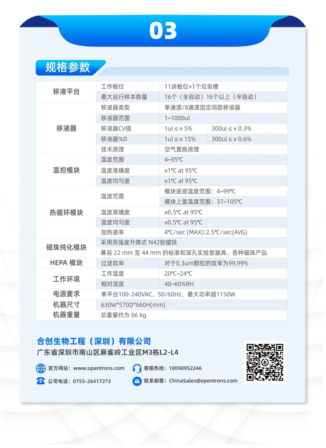 更简便 更兼容 | Opentrons NGS文库制备工作站 配图7