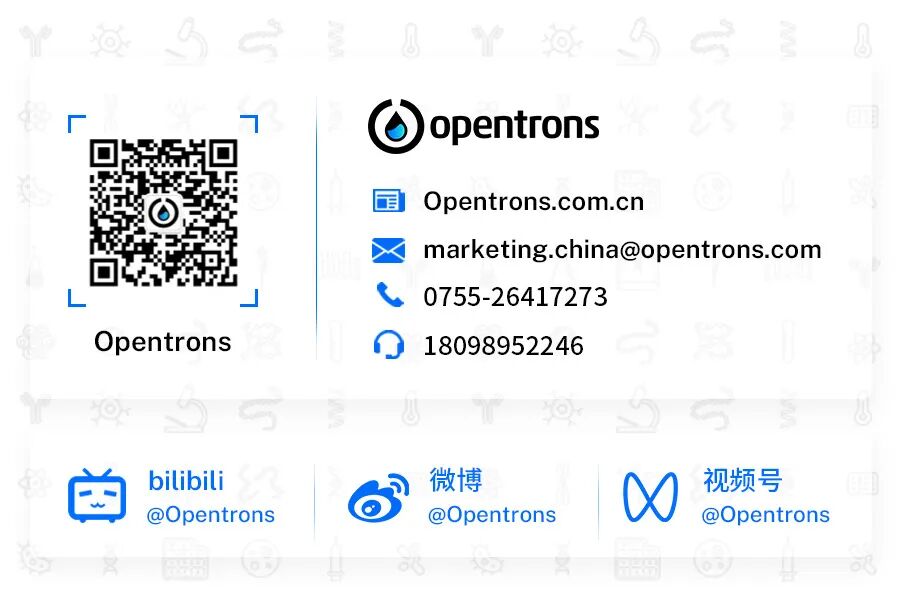 Opentrons 亮相 P4 2023:自动化NGS文库制备工作站赋能精准医疗新发展 配图9