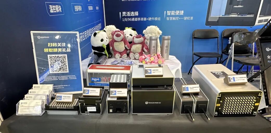 展会回顾 | Opentrons第六届CMC-China博览会完美收官! 配图3