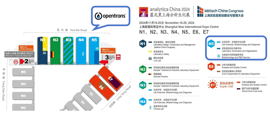 展会邀请 | Opentrons与您相约analytica China 2024慕尼黑上海分析生化展 配图7