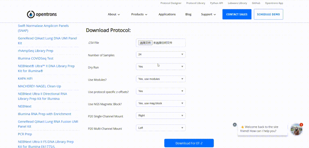 Protocol Library 在线协议库使用指南 配图4
