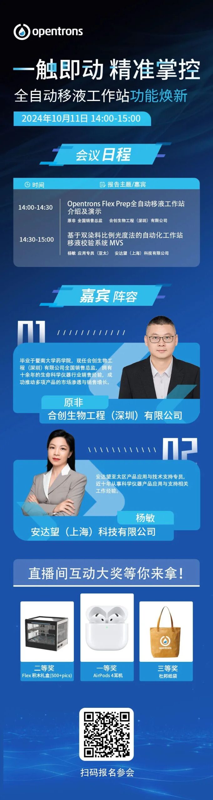 云端相约 | 一触即动,精准掌控——全自动移液工作站功能焕新 配图4