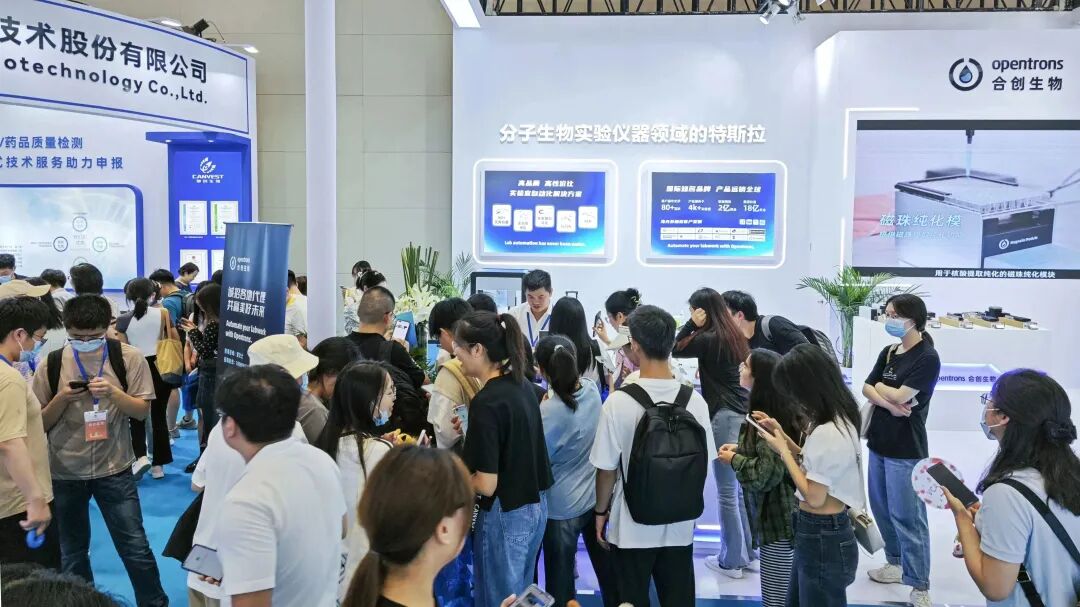 展会回顾 | 第十五届中国生物产业大会亮点集锦 配图3